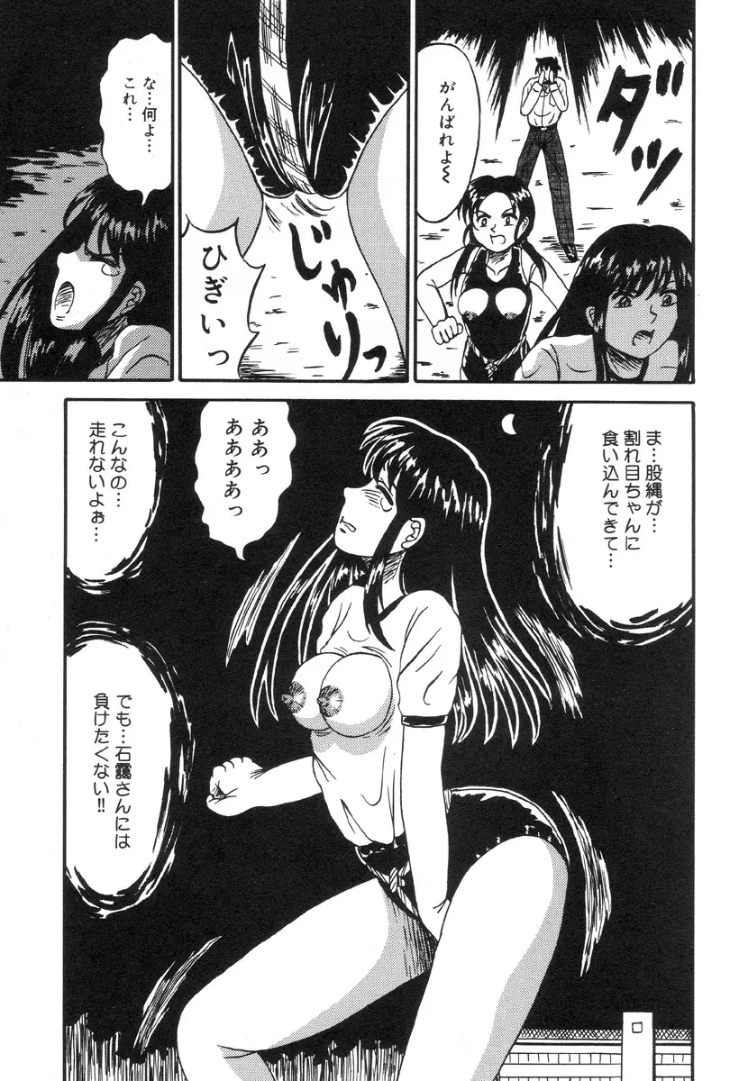 乙牝裂 Page.87