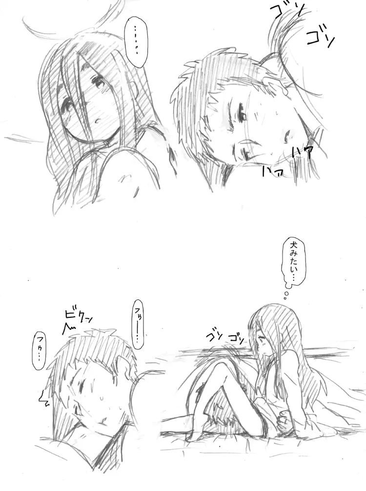 幼女落書き漫画モドキ Page.18