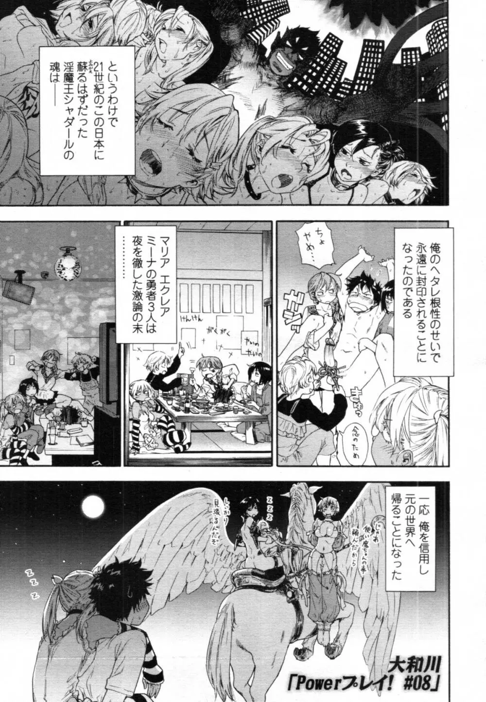 COMIC 天魔 2012年1月号 Page.38