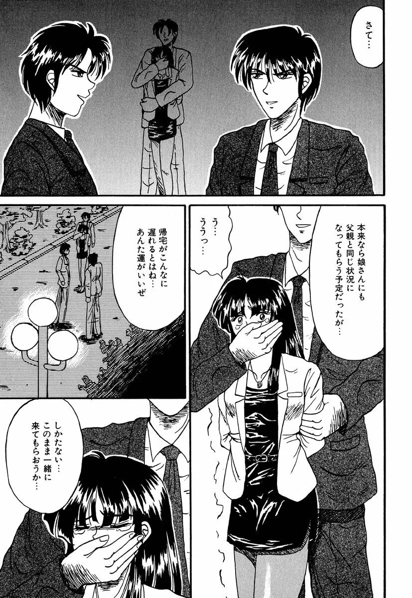 乙牝の生還率 Page.102