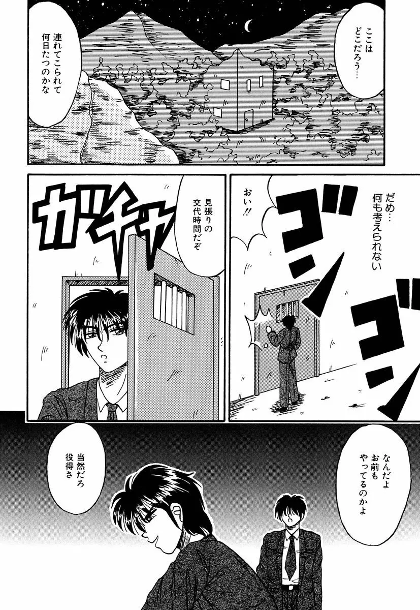 乙牝の生還率 Page.103