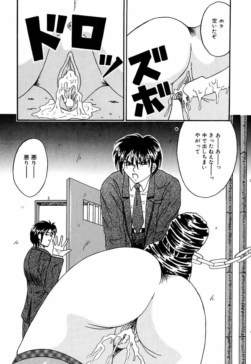 乙牝の生還率 Page.109