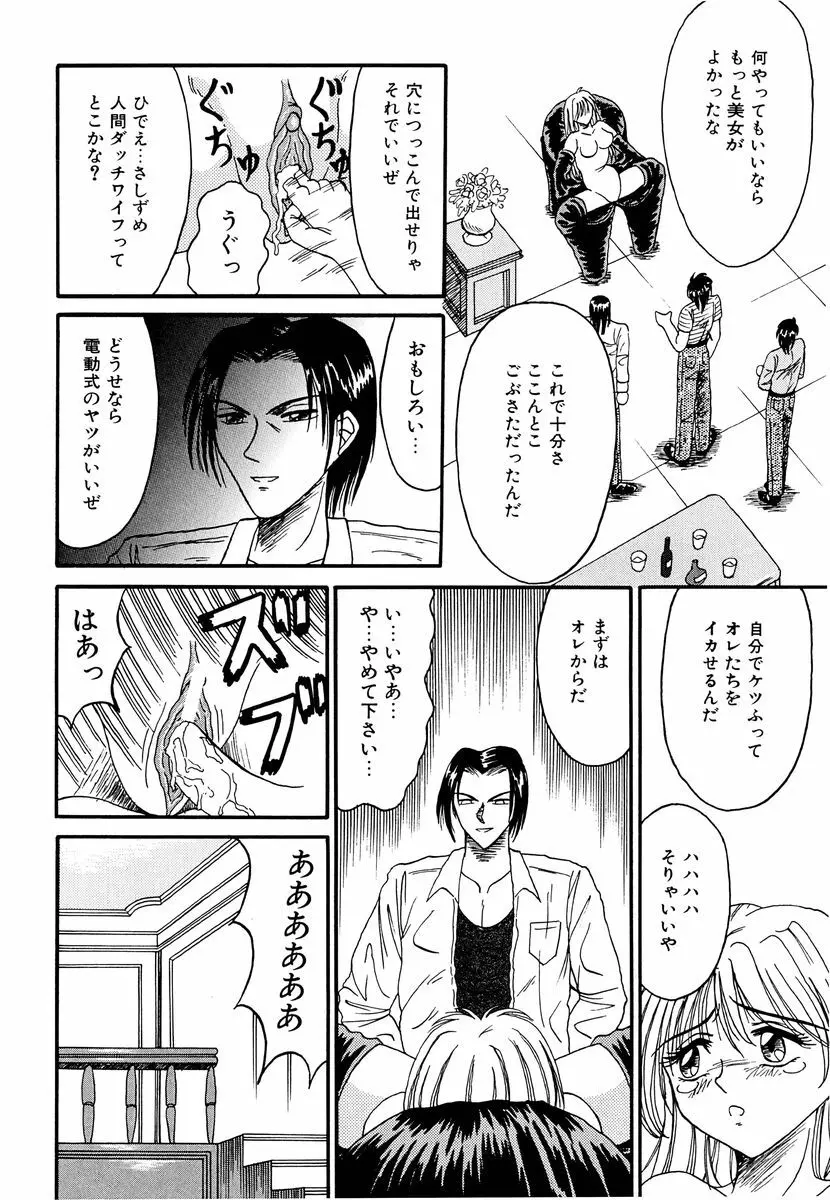 乙牝の生還率 Page.11