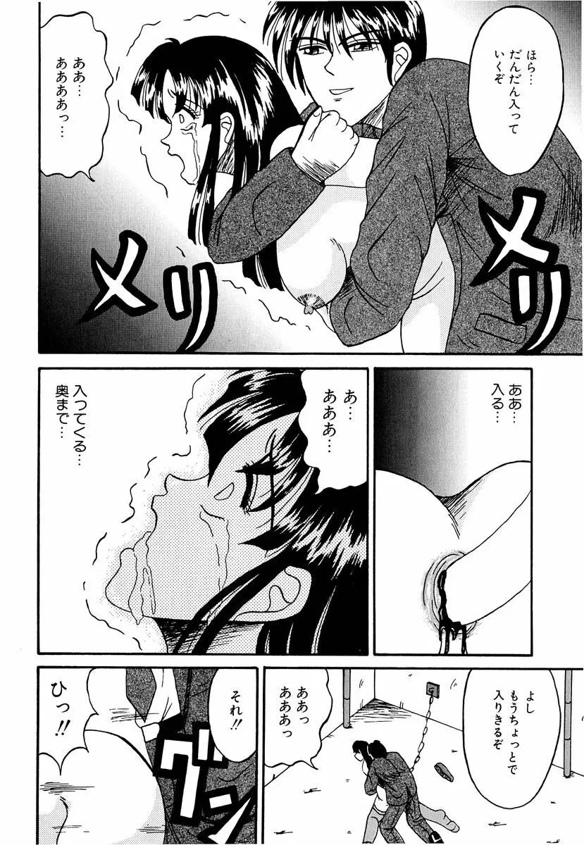 乙牝の生還率 Page.111