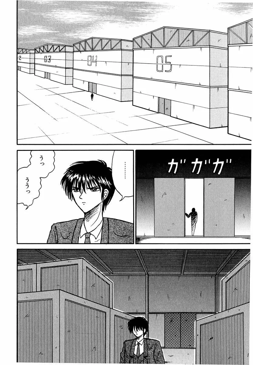 乙牝の生還率 Page.117