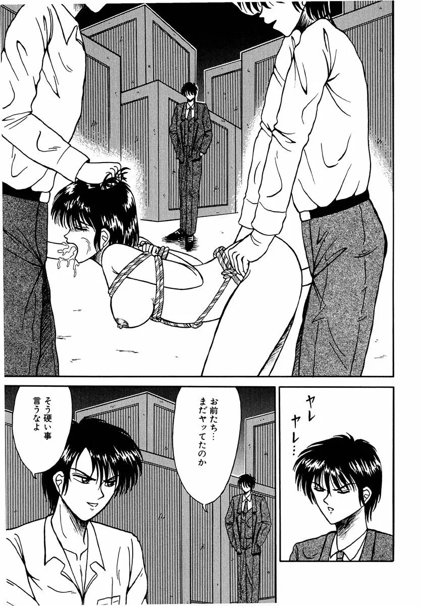 乙牝の生還率 Page.118