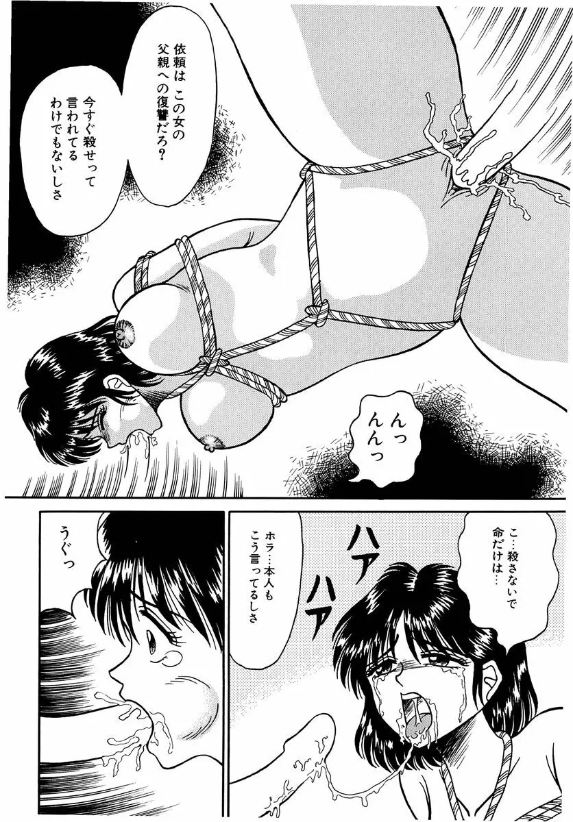 乙牝の生還率 Page.119