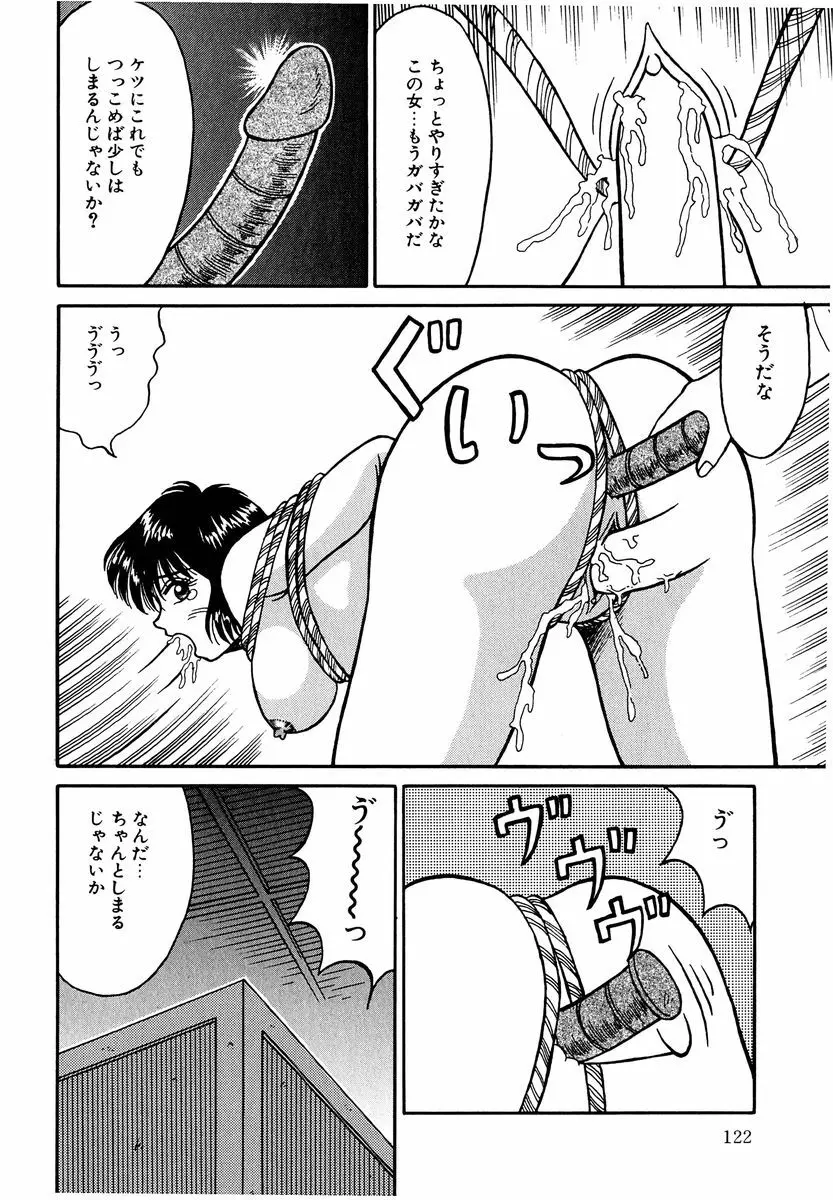 乙牝の生還率 Page.121