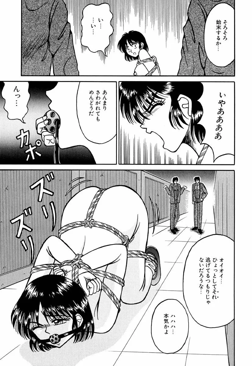 乙牝の生還率 Page.124