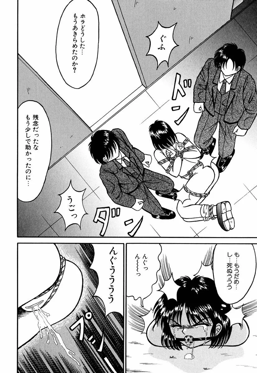 乙牝の生還率 Page.129