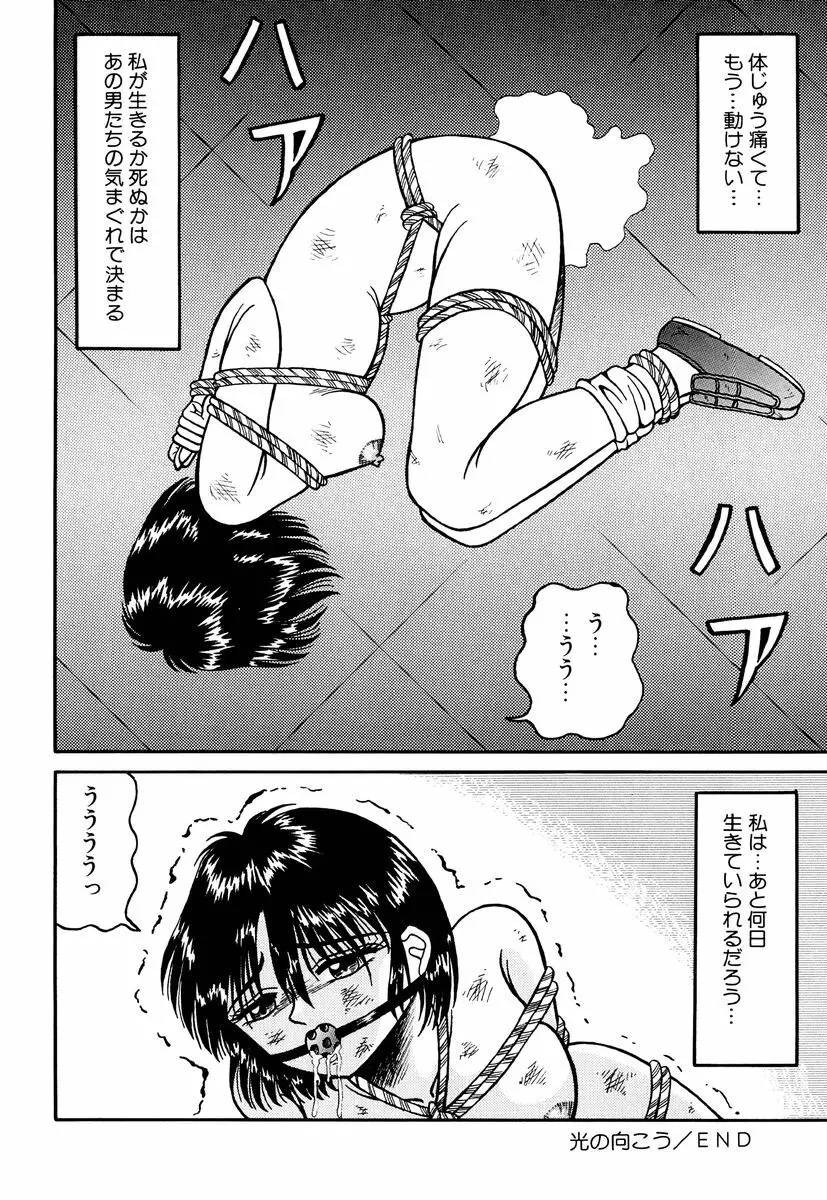 乙牝の生還率 Page.131