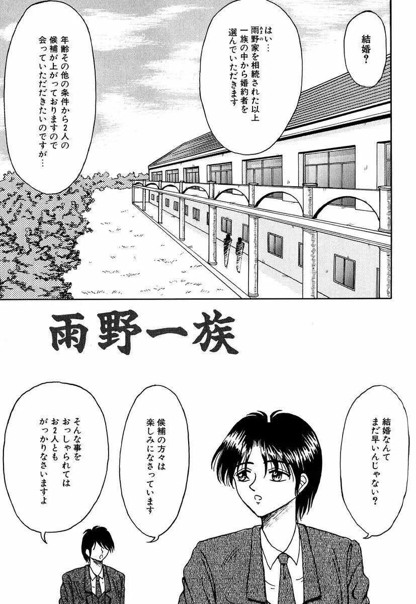 乙牝の生還率 Page.132