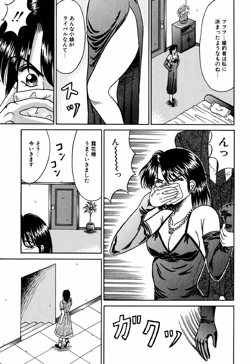 乙牝の生還率 Page.134