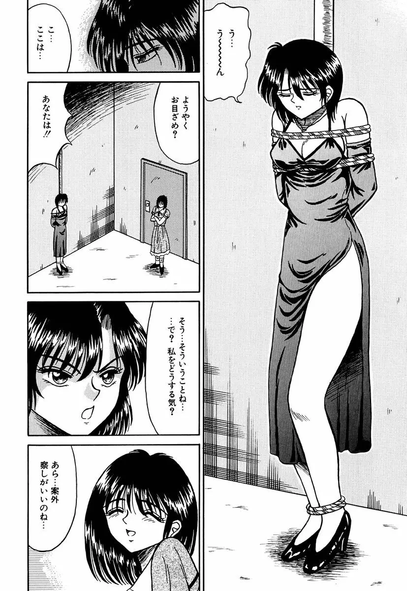 乙牝の生還率 Page.135