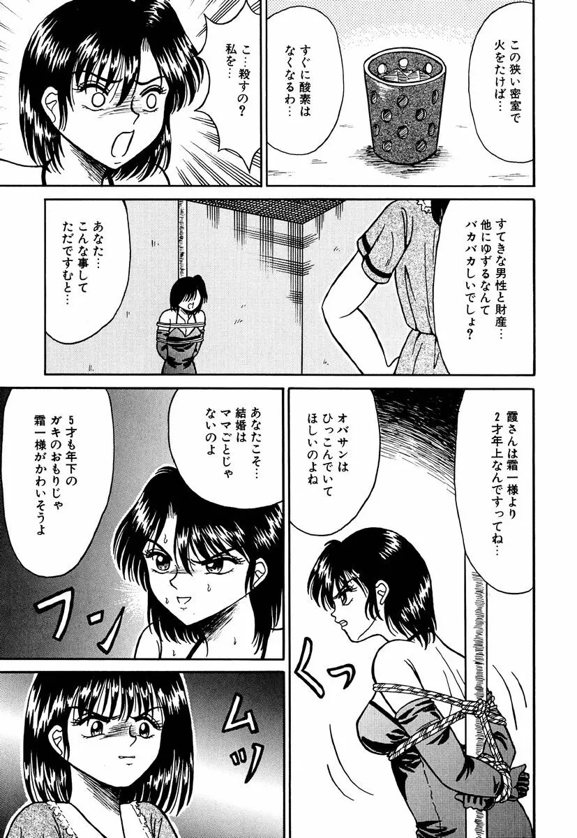 乙牝の生還率 Page.136