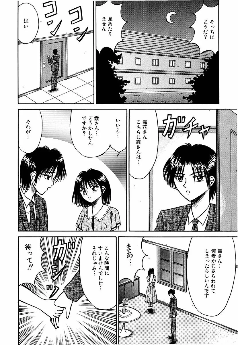 乙牝の生還率 Page.141