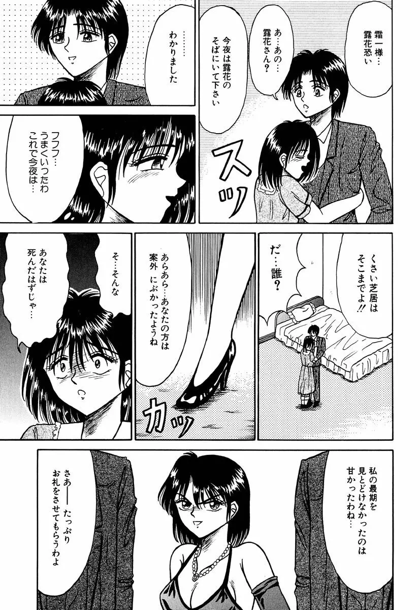 乙牝の生還率 Page.142