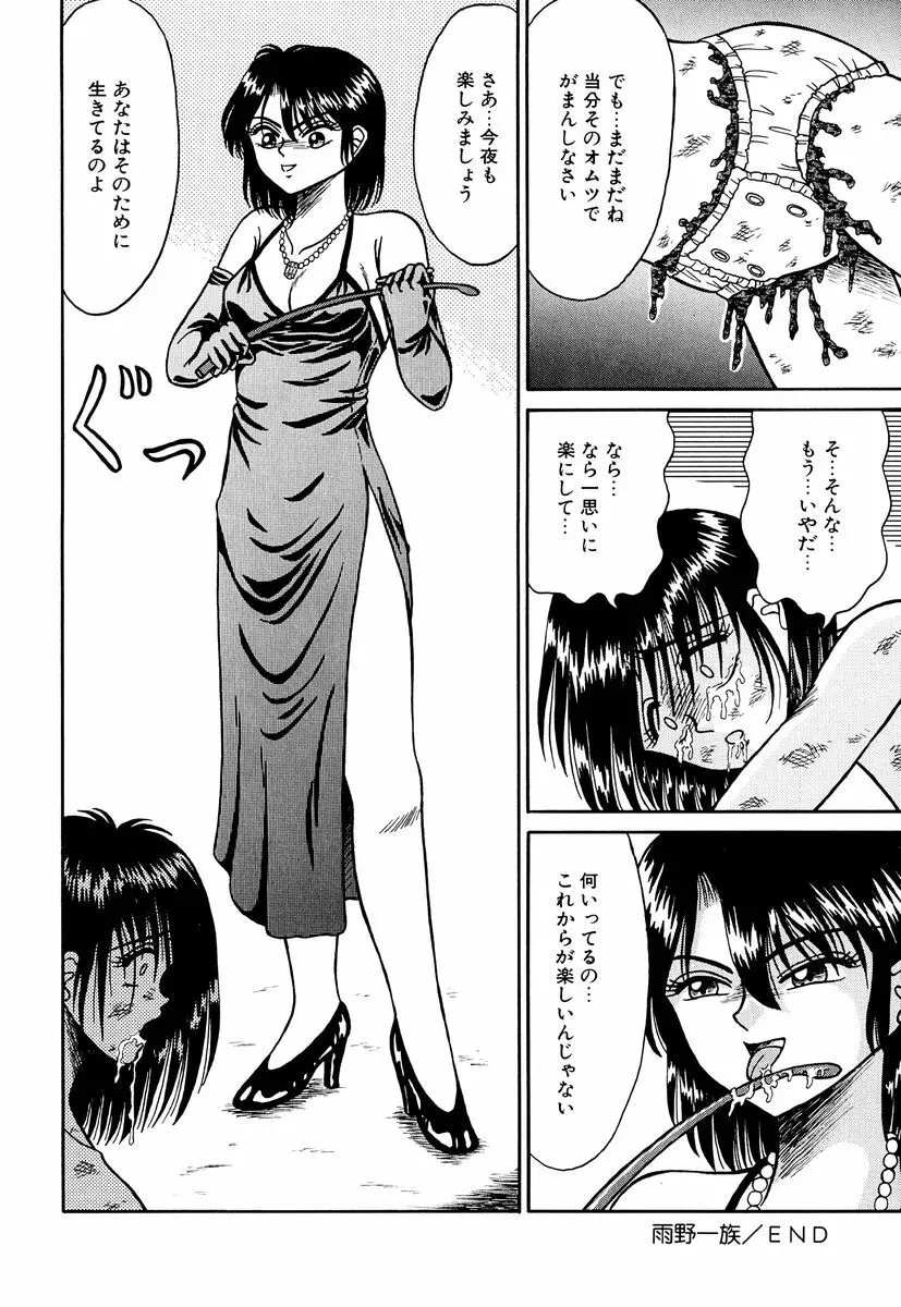 乙牝の生還率 Page.147