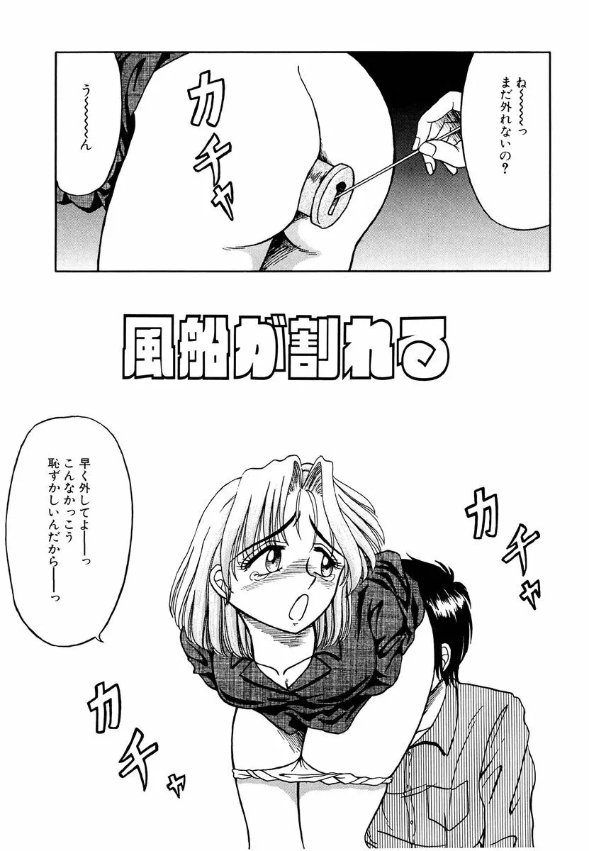 乙牝の生還率 Page.148