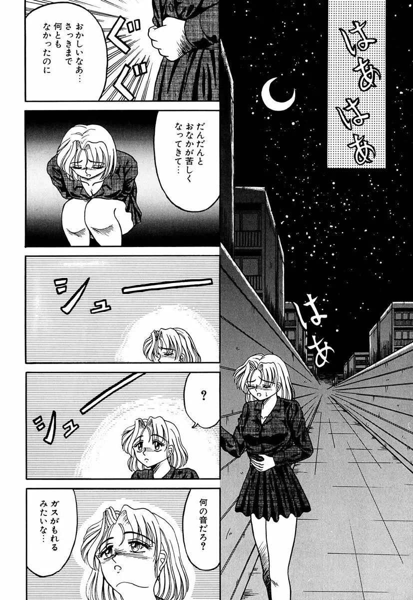 乙牝の生還率 Page.151