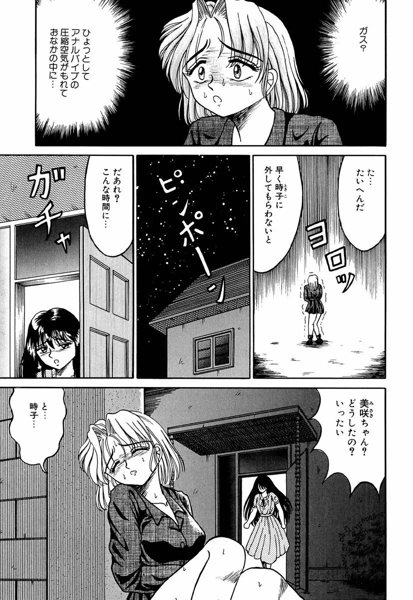 乙牝の生還率 Page.152