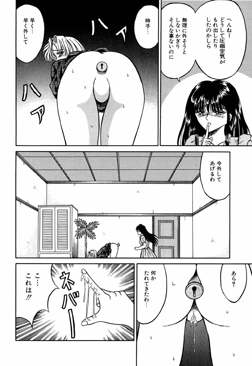 乙牝の生還率 Page.153