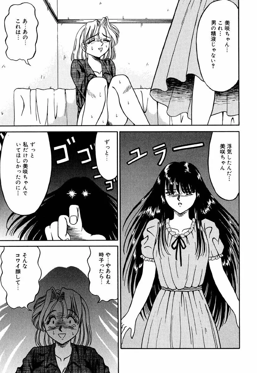 乙牝の生還率 Page.154