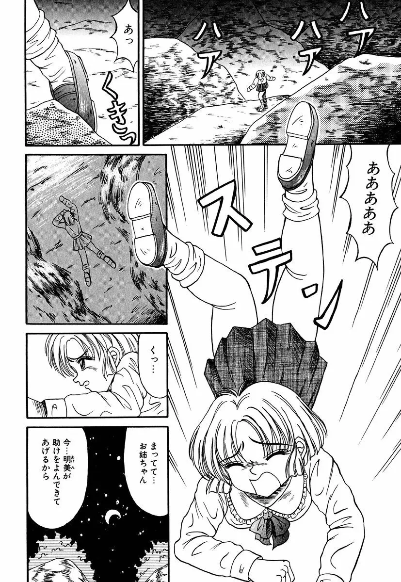 乙牝の生還率 Page.21