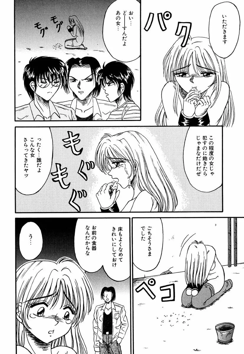 乙牝の生還率 Page.23