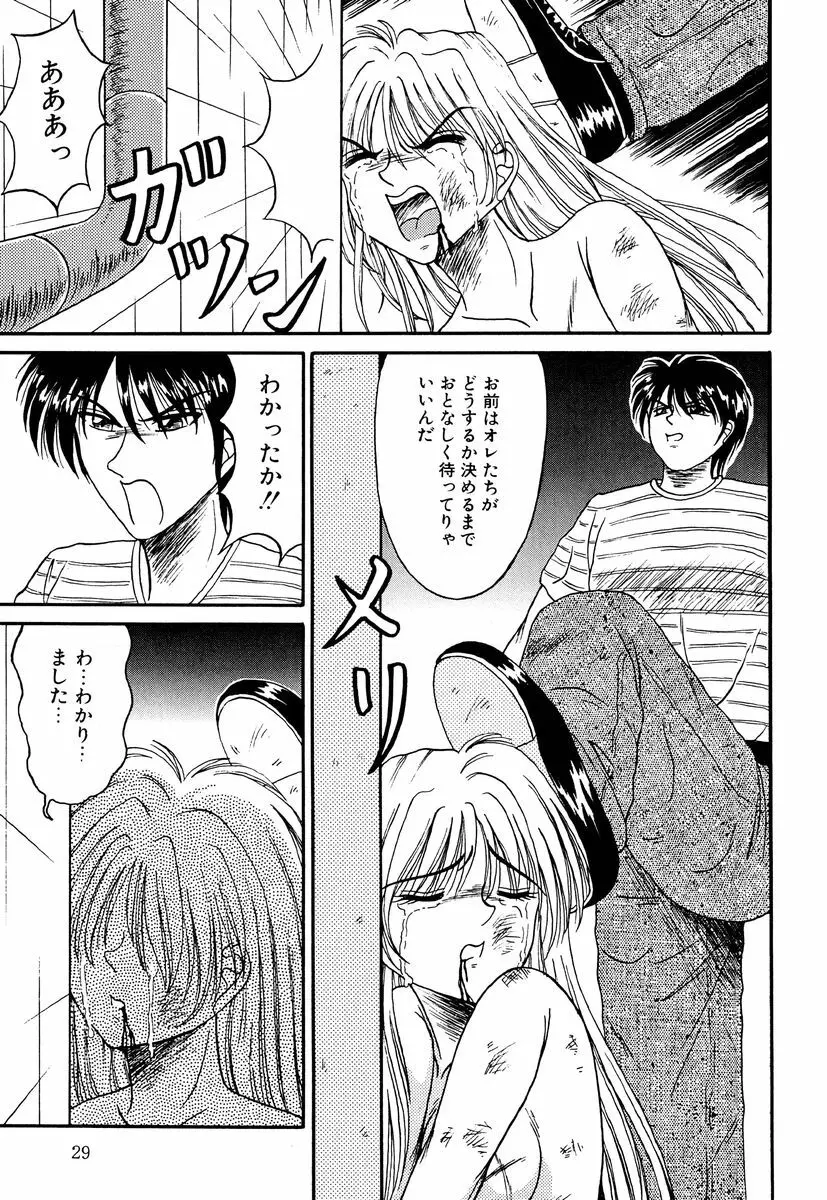 乙牝の生還率 Page.28