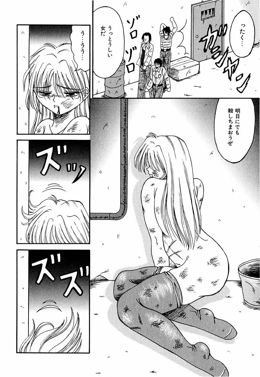 乙牝の生還率 Page.29