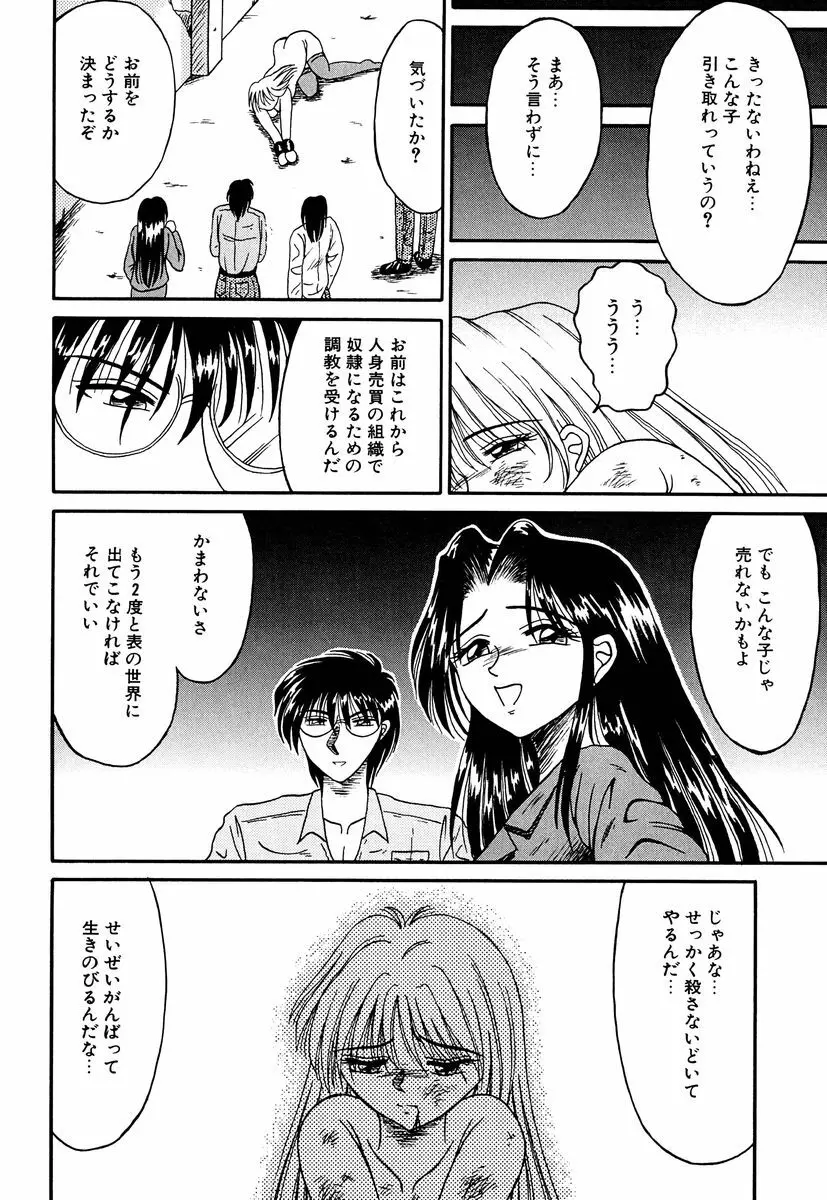 乙牝の生還率 Page.31