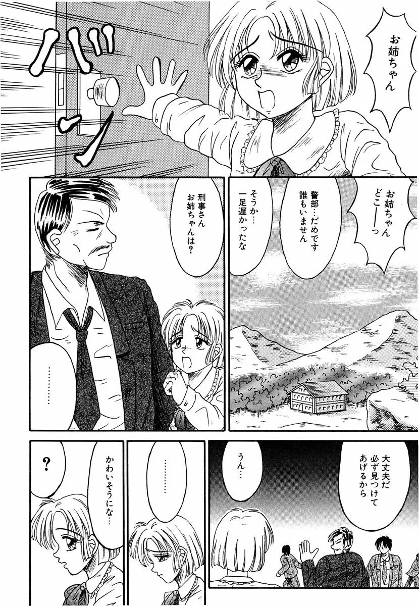 乙牝の生還率 Page.33