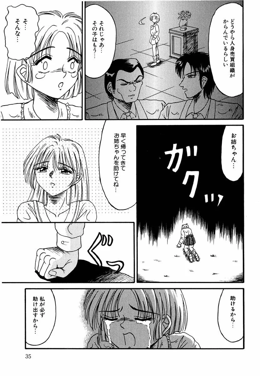 乙牝の生還率 Page.34