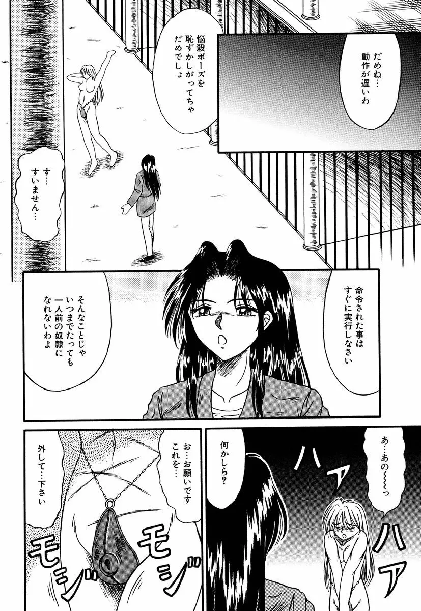 乙牝の生還率 Page.37