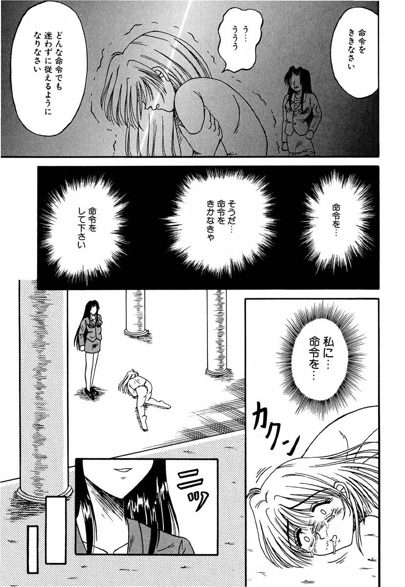 乙牝の生還率 Page.42