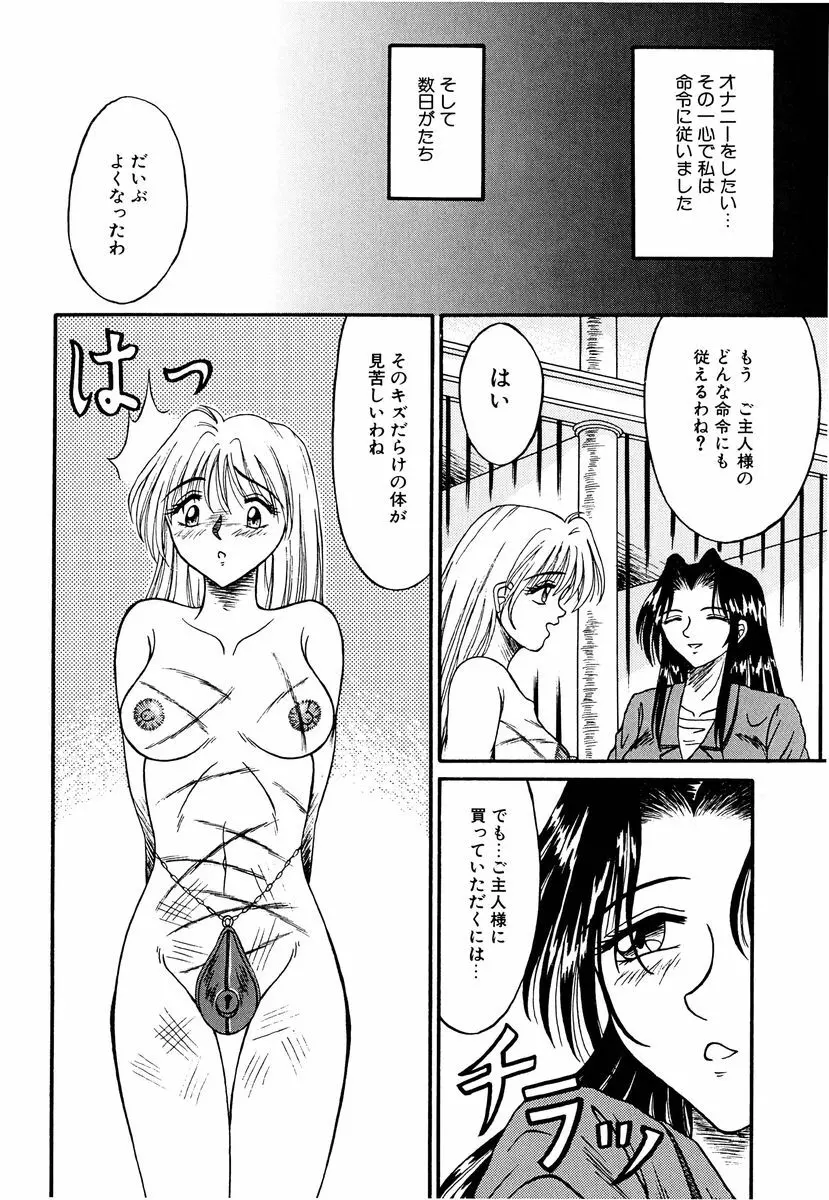 乙牝の生還率 Page.43