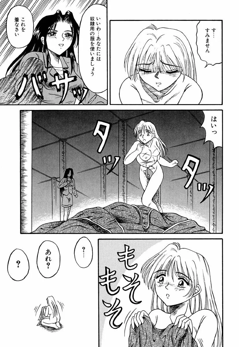 乙牝の生還率 Page.44