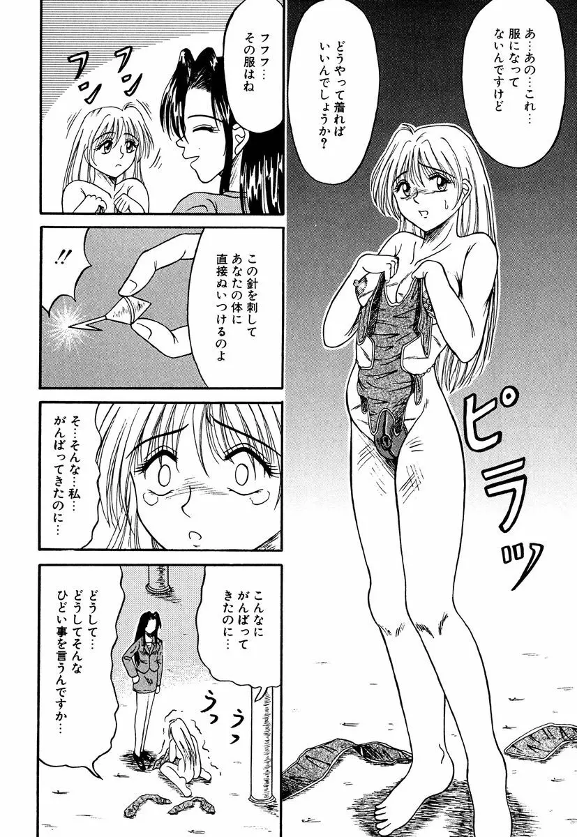 乙牝の生還率 Page.45