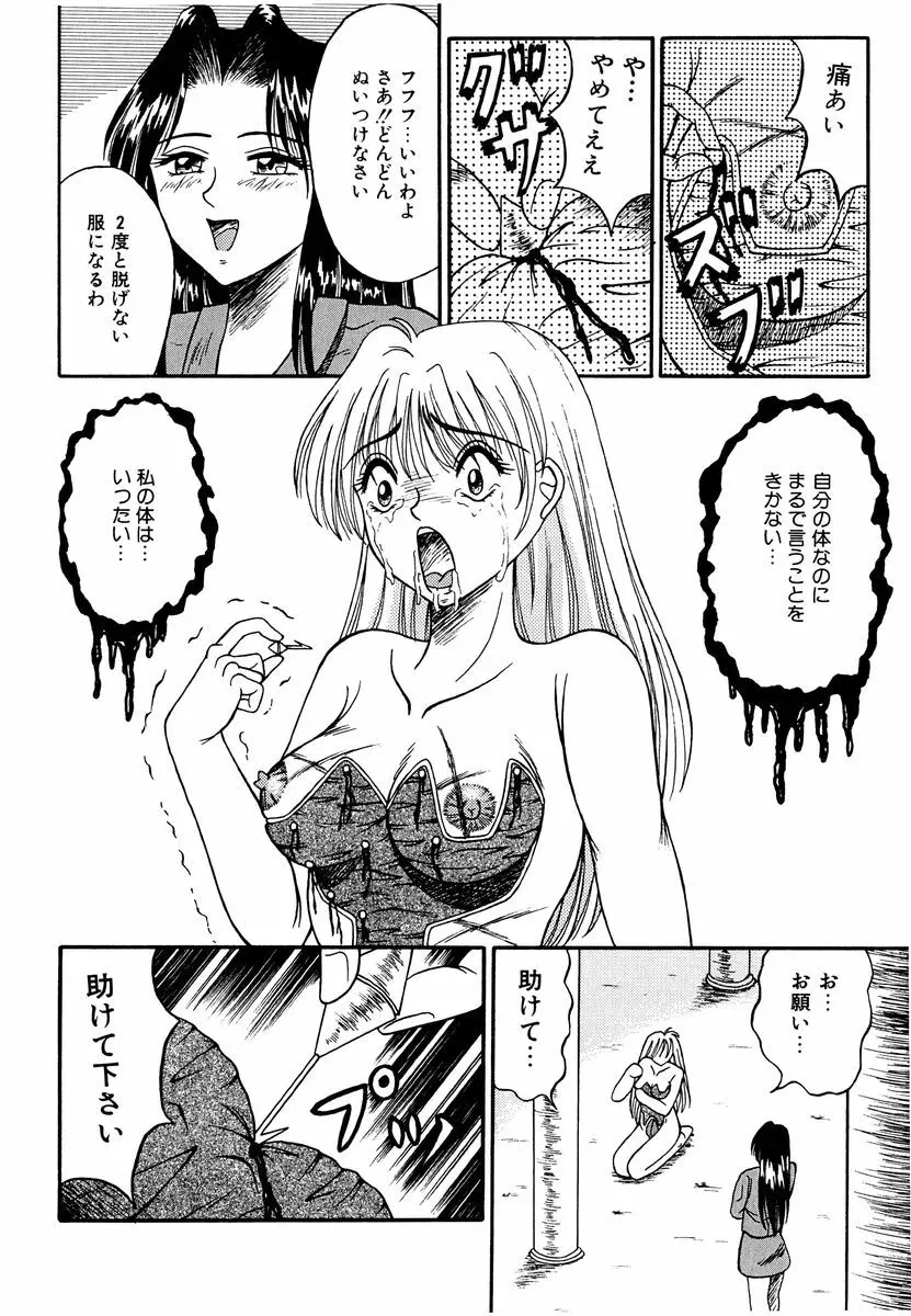 乙牝の生還率 Page.47