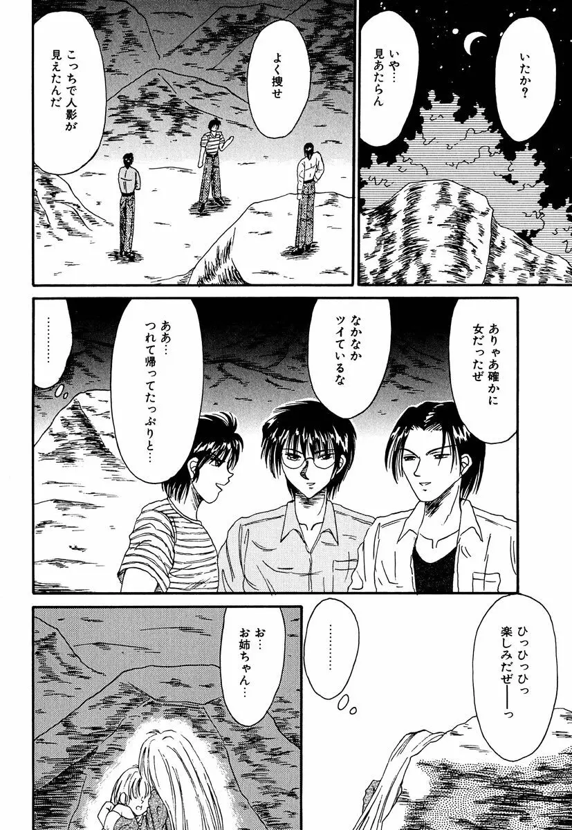 乙牝の生還率 Page.5