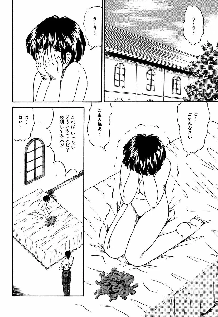 乙牝の生還率 Page.53