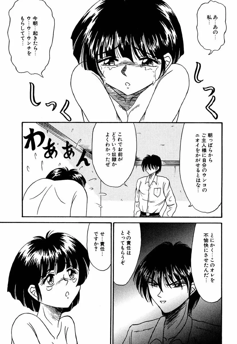 乙牝の生還率 Page.54