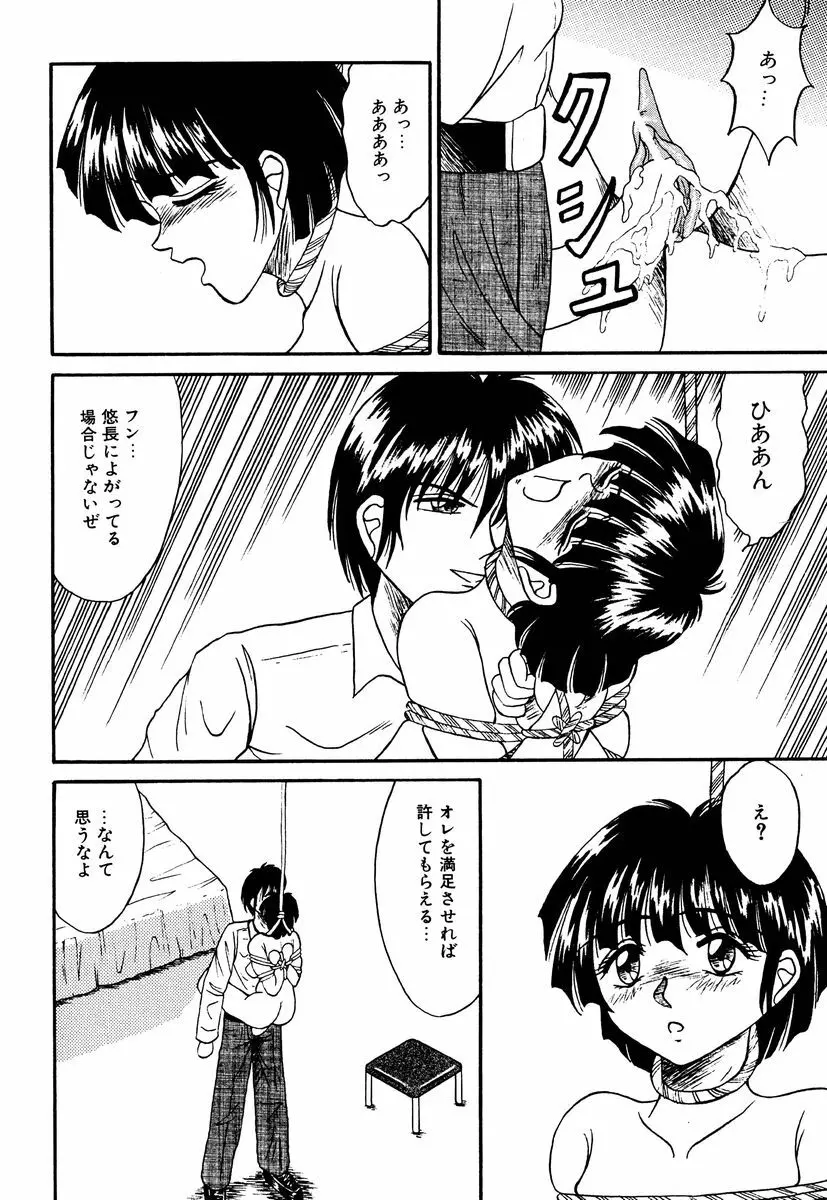 乙牝の生還率 Page.57