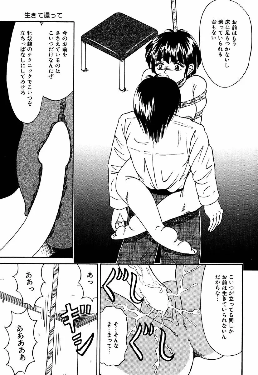 乙牝の生還率 Page.58