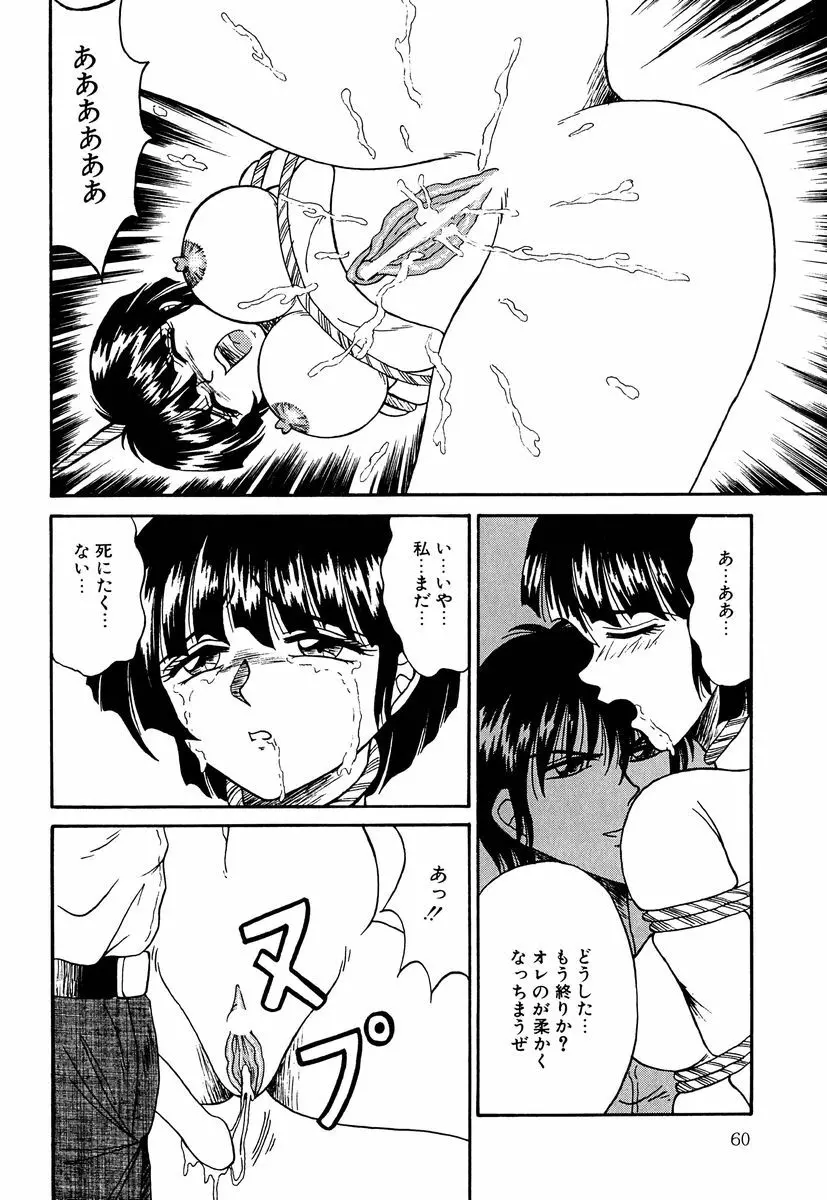 乙牝の生還率 Page.59