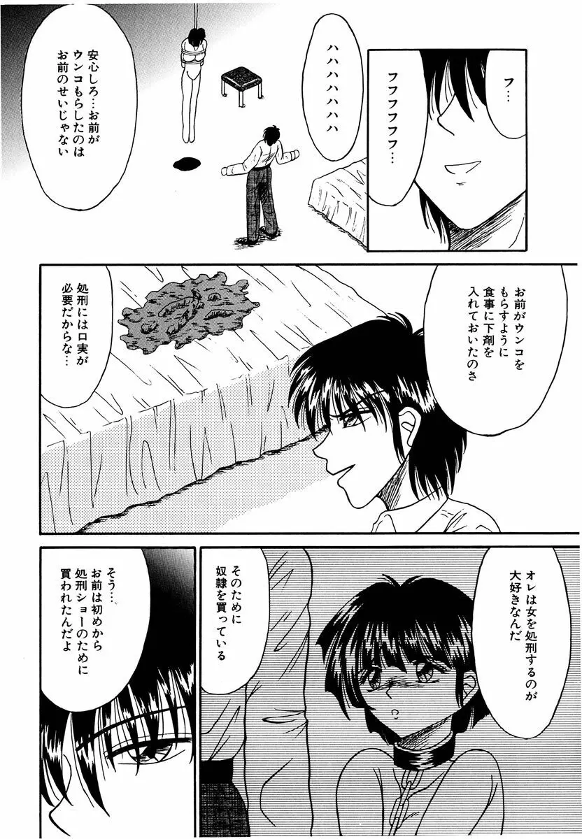 乙牝の生還率 Page.63