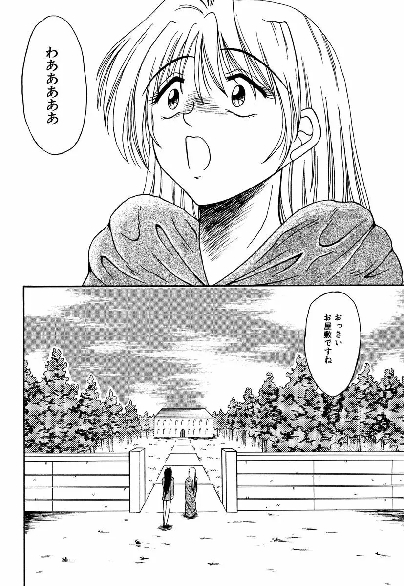 乙牝の生還率 Page.65