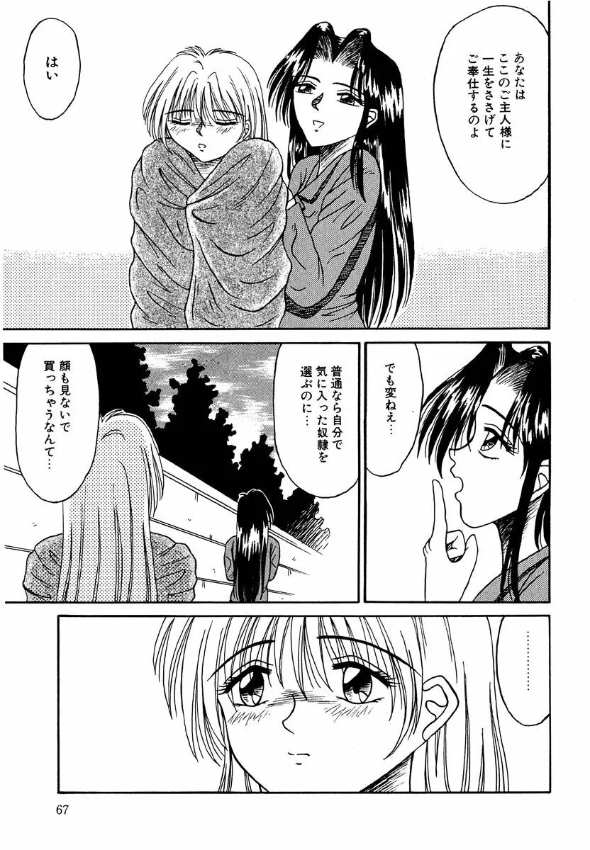 乙牝の生還率 Page.66