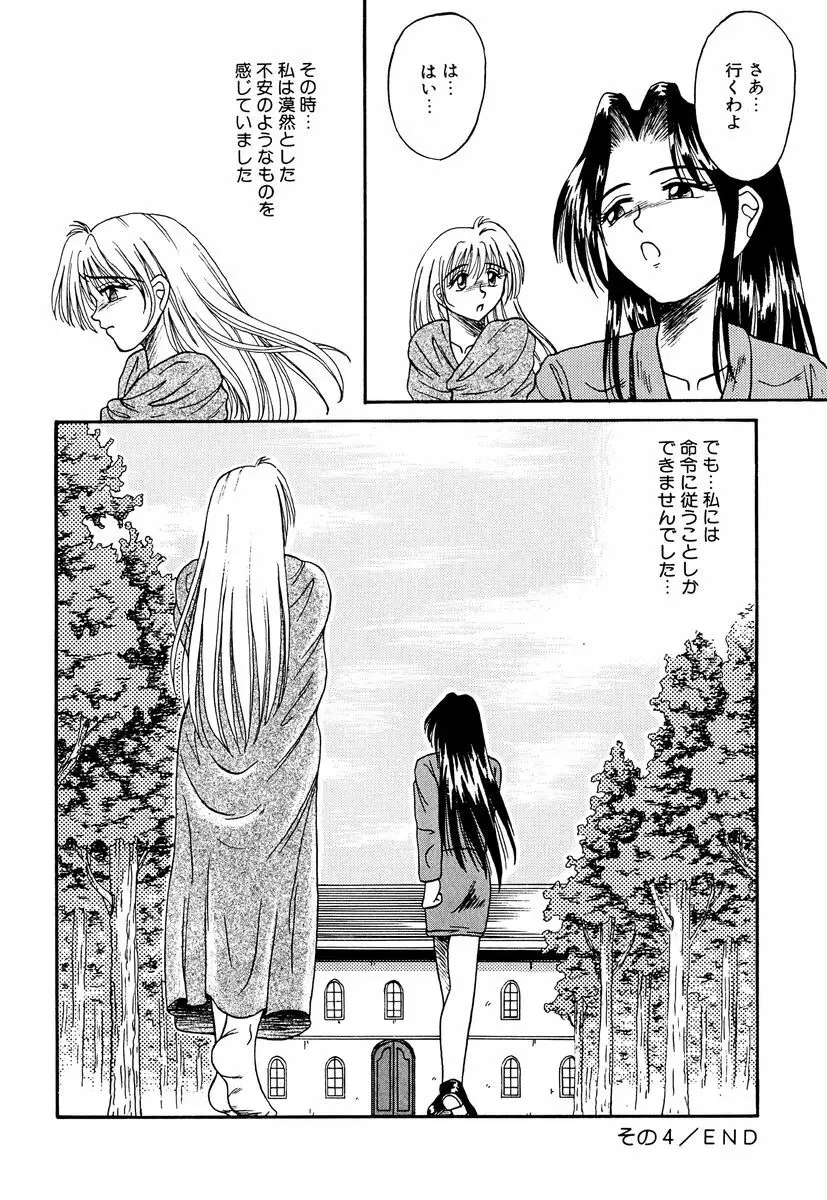 乙牝の生還率 Page.67